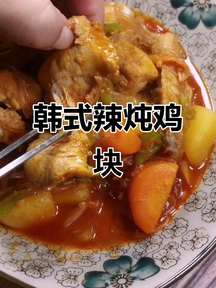辣炖鸡块土豆,鲜香四溢的韩式美味等你来试