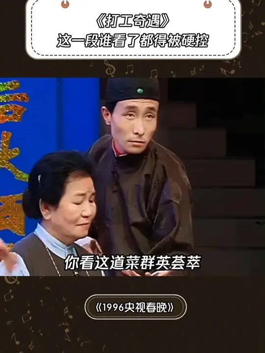 以前的小品是真有趣啊