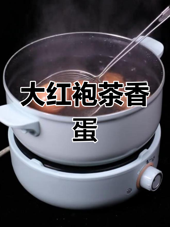 九龙金玉茶叶蛋,大红袍与鸡蛋的完美碰撞