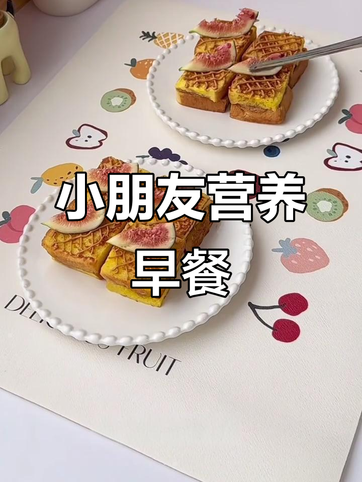 牛肉芝士汉堡配香蕉花生酱多士，小朋友早餐新选择