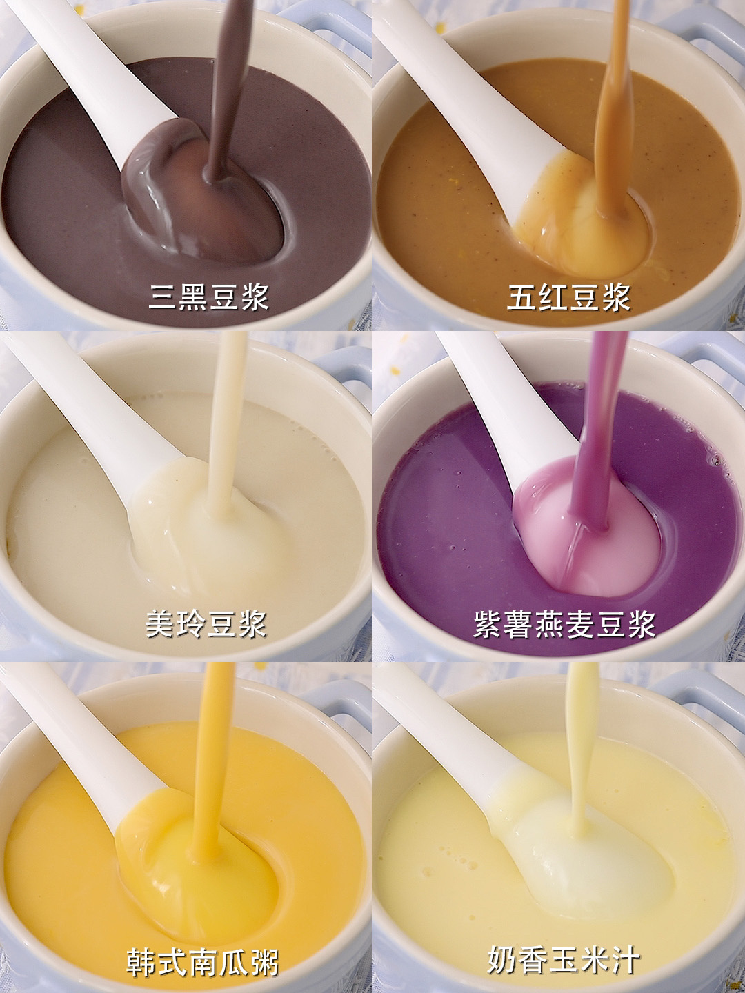 一周豆浆机养生食谱香浓顺滑,好好喝啊啊