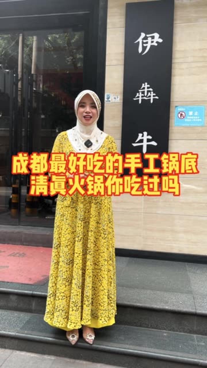 成都的清真火锅可谓遍地开花 成都美食