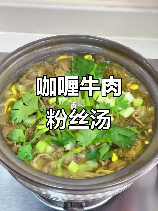 午餐:咖喱牛肉粉丝汤与清爽椰子气泡水,干净饮食新选择