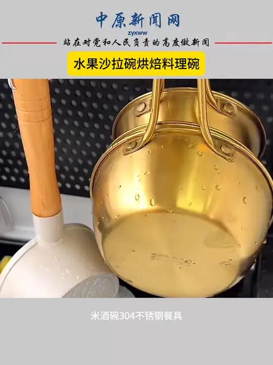 这个带把手的不锈钢碗真的太实用了,可以用来装饭菜,还可以用来做沙拉碗,调料碗!
