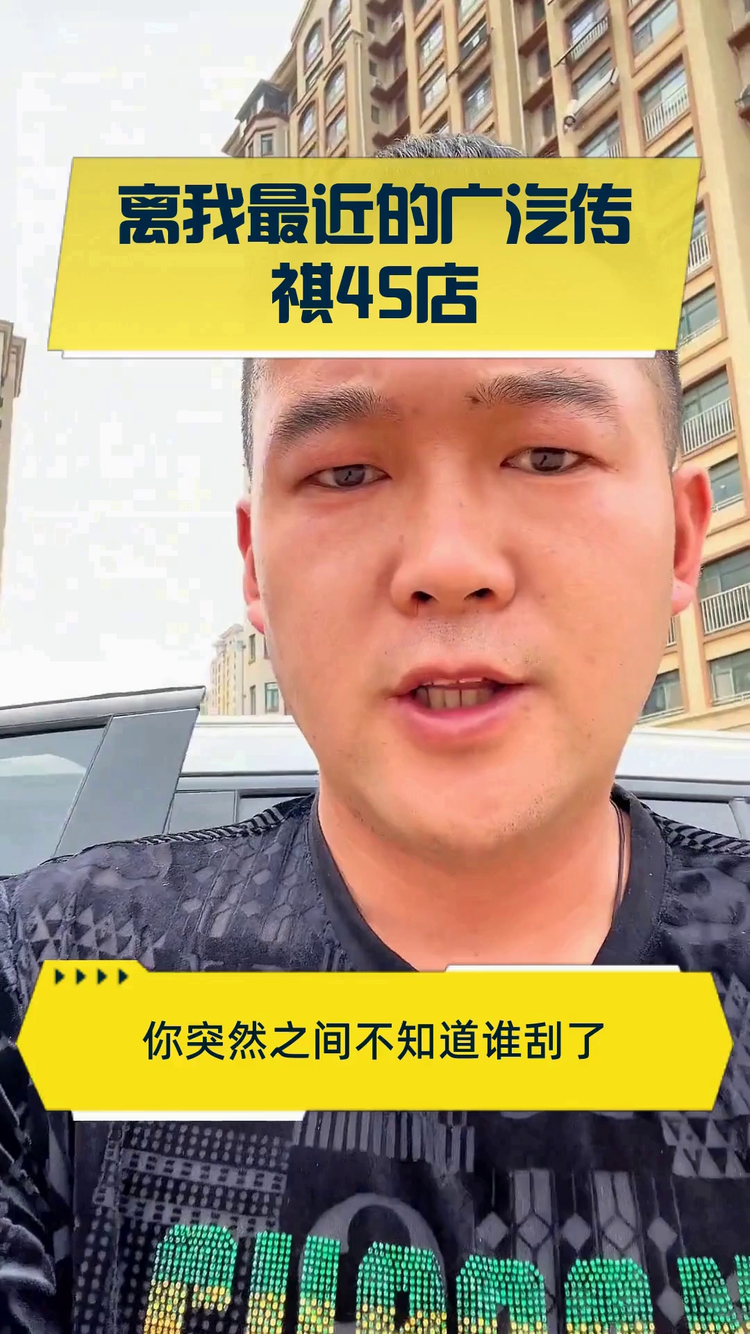 离我最近的广汽传祺4S店