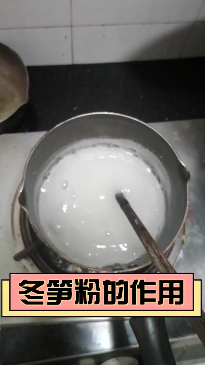 冬笋粉的作用