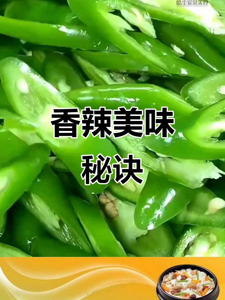 辣椒、虾皮与鸡蛋的完美搭配,香辣十足,吃得过瘾!