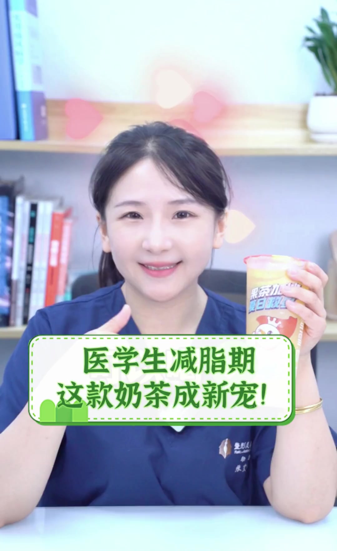医学生减脂期,这款奶茶成新宠!
