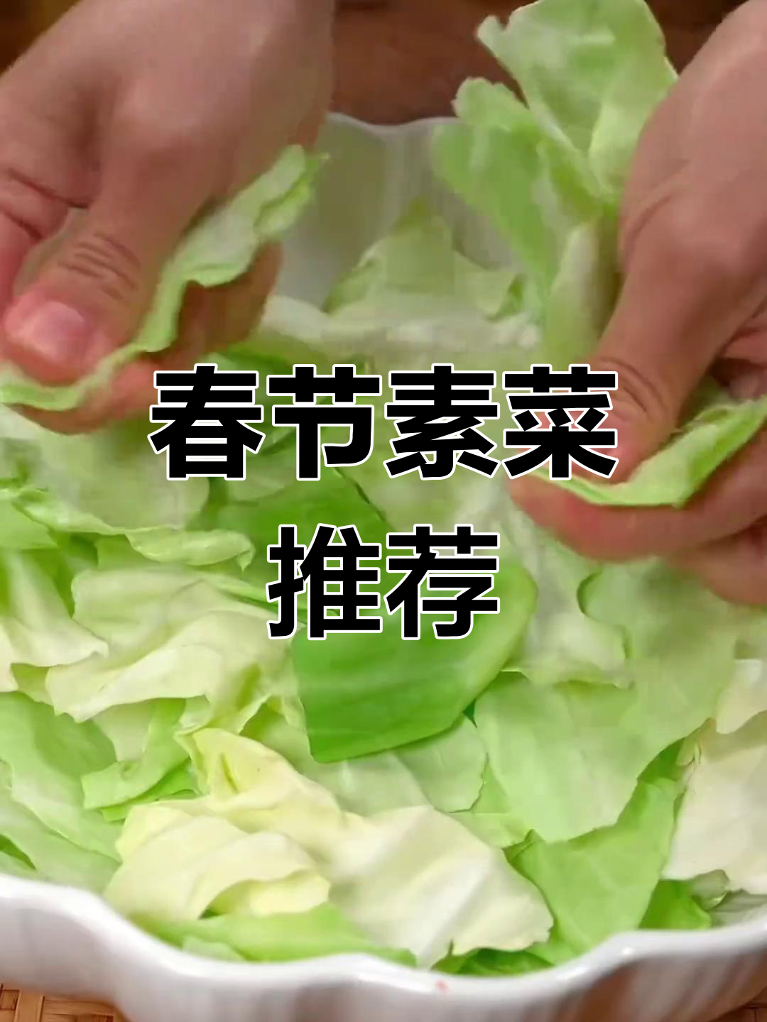 春节餐桌少不了素菜,几道家常炒菜让家人眼前一亮