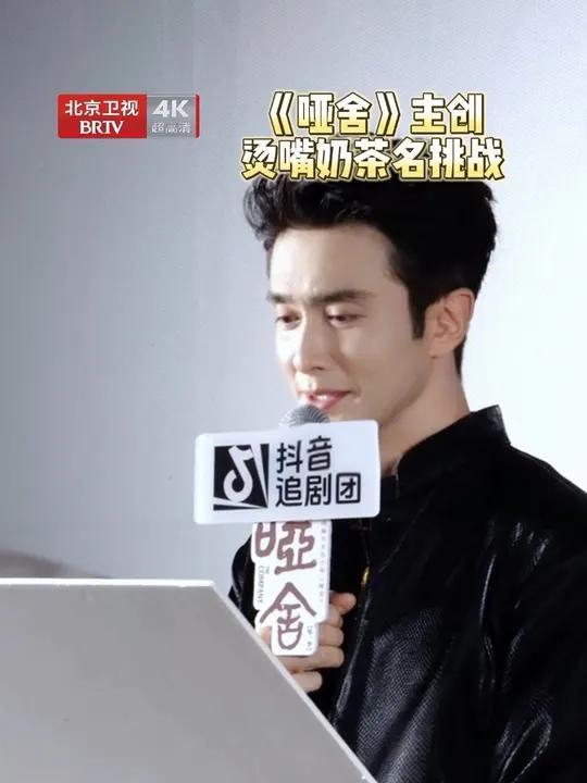 剧集《哑舍》主创 挑战“烫嘴”奶茶名,给这段上字幕,用尽了小编毕生所学拟声词