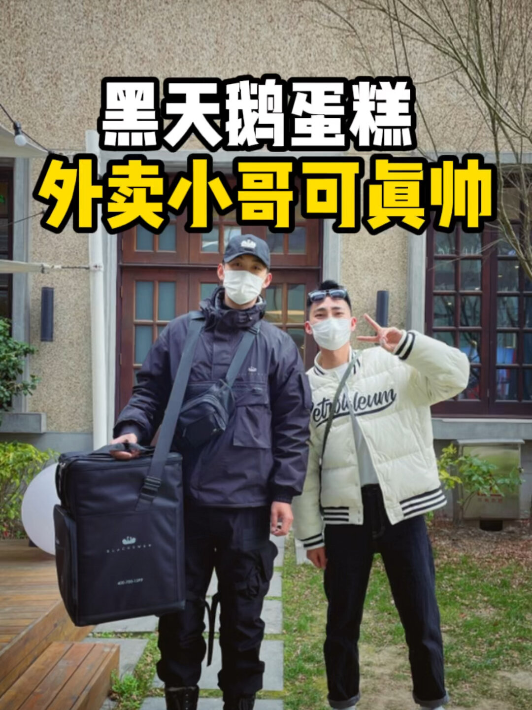 2999一个黑天鹅蛋糕