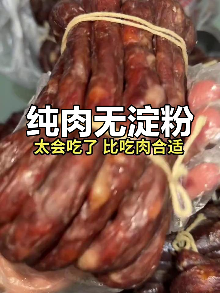 双汇冷鲜肉,吃它比吃肉更合适