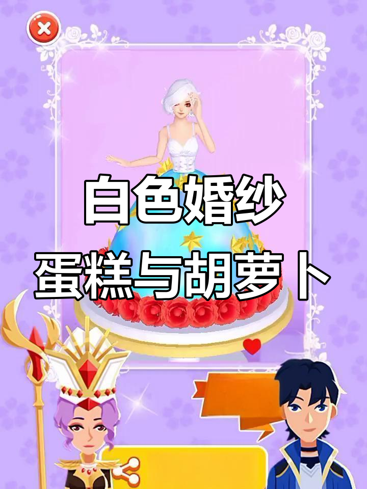 比比东的蓝色星空蛋糕,三哥送红色礼物气坏了小舞