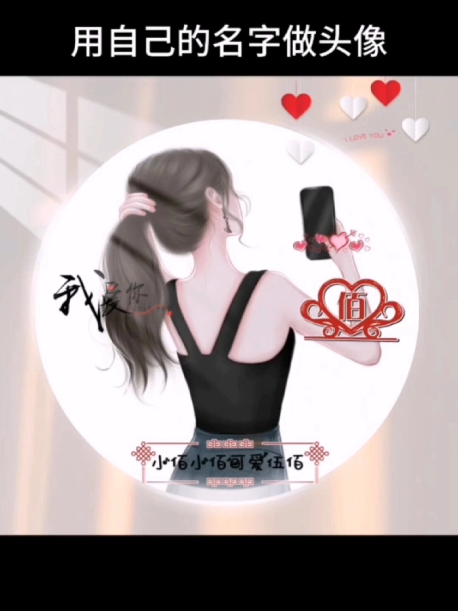 微信头像图片女2023年最新款姓氏头像图片