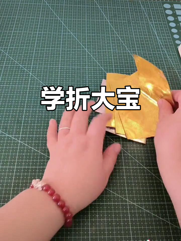 简单折纸教程,轻松学会民俗艺术