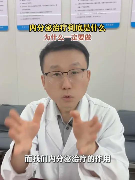 内分泌治疗到底是什么？为什么一定要做？#乳腺癌 #内分泌治疗 #乳腺癌内分泌治疗 #乳腺结
