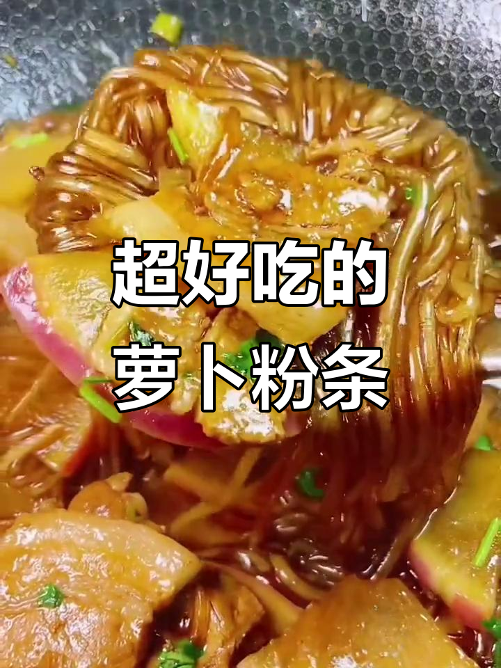 冬季必备!萝卜粉条炖五花肉,简单又下饭