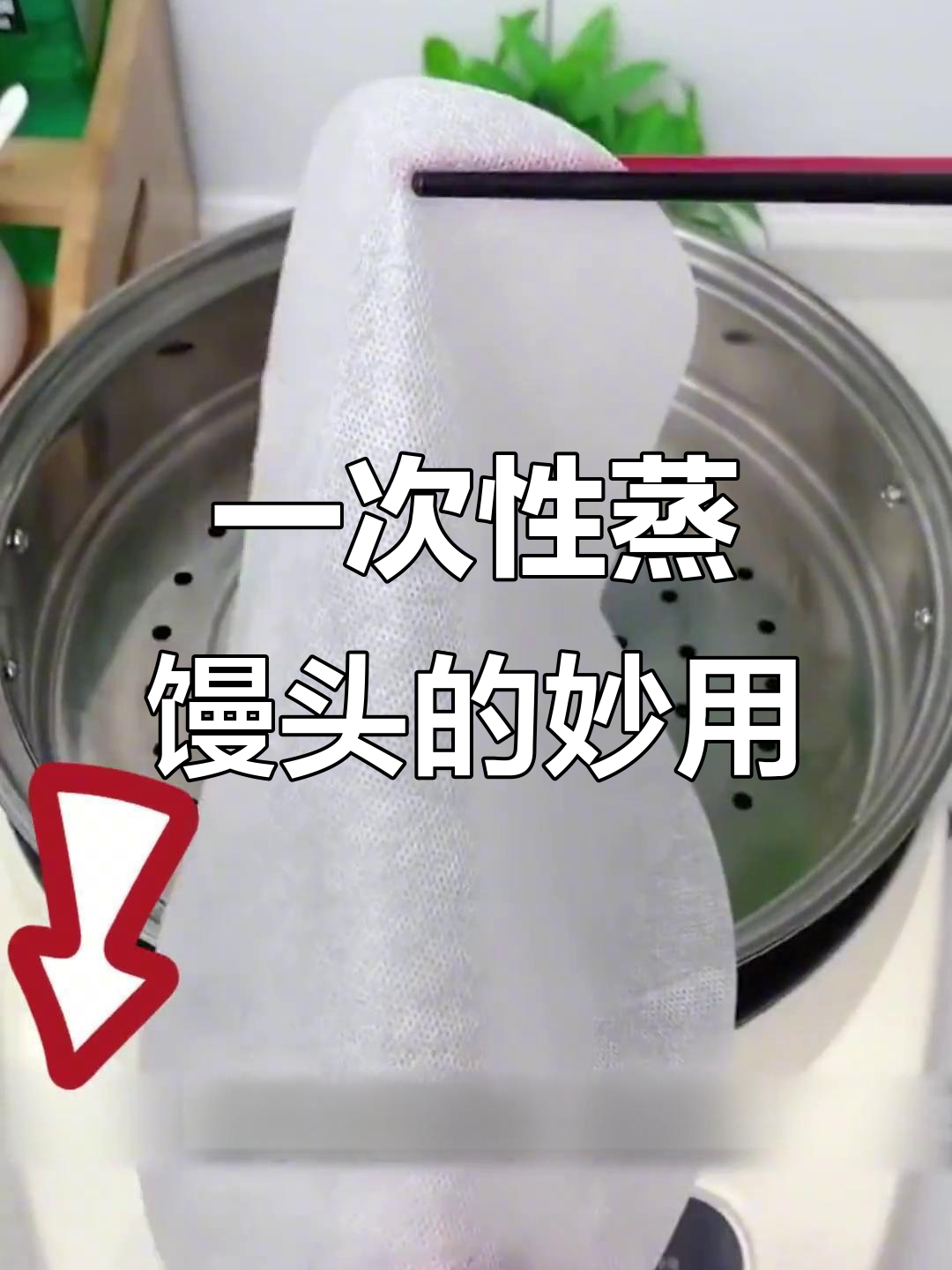 蒸包子馒头,一次性纸省时又方便,你试过吗?
