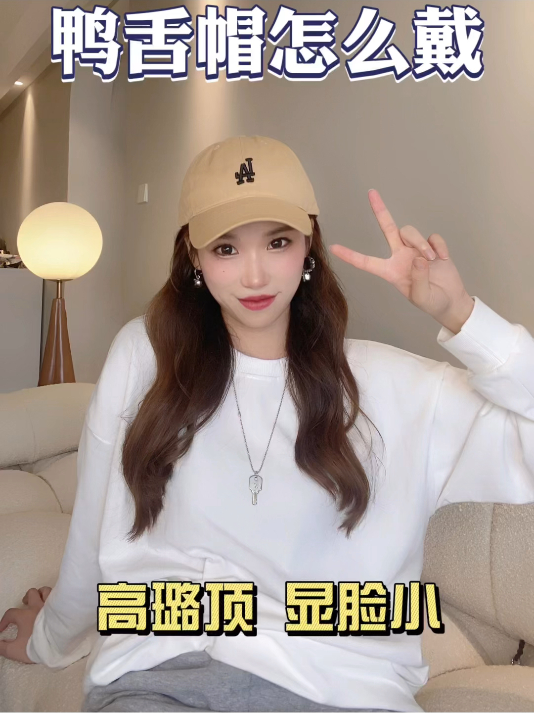 干货鸭舌帽怎么戴?鸭舌帽显脸小正确戴法