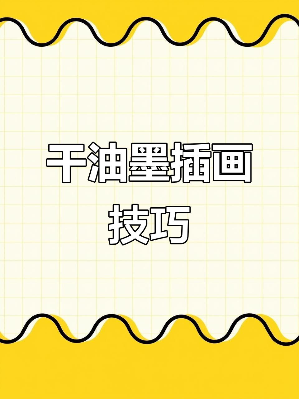 用Procreate绘制千岁同学与弹珠汽水的奇妙插画