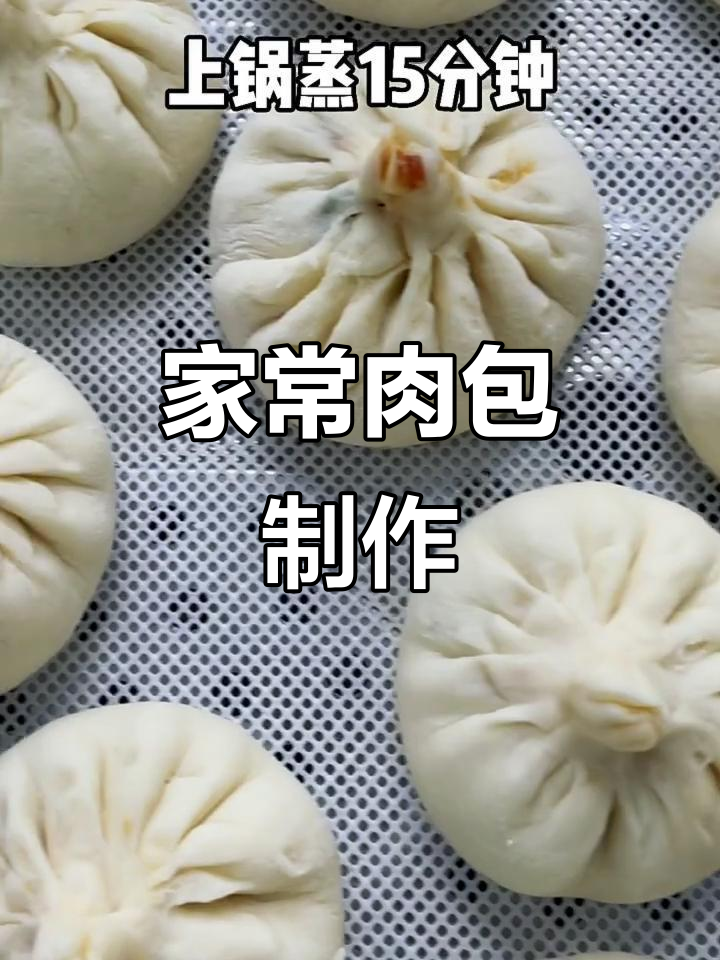 自制家常猪肉大葱包子，简单又美味