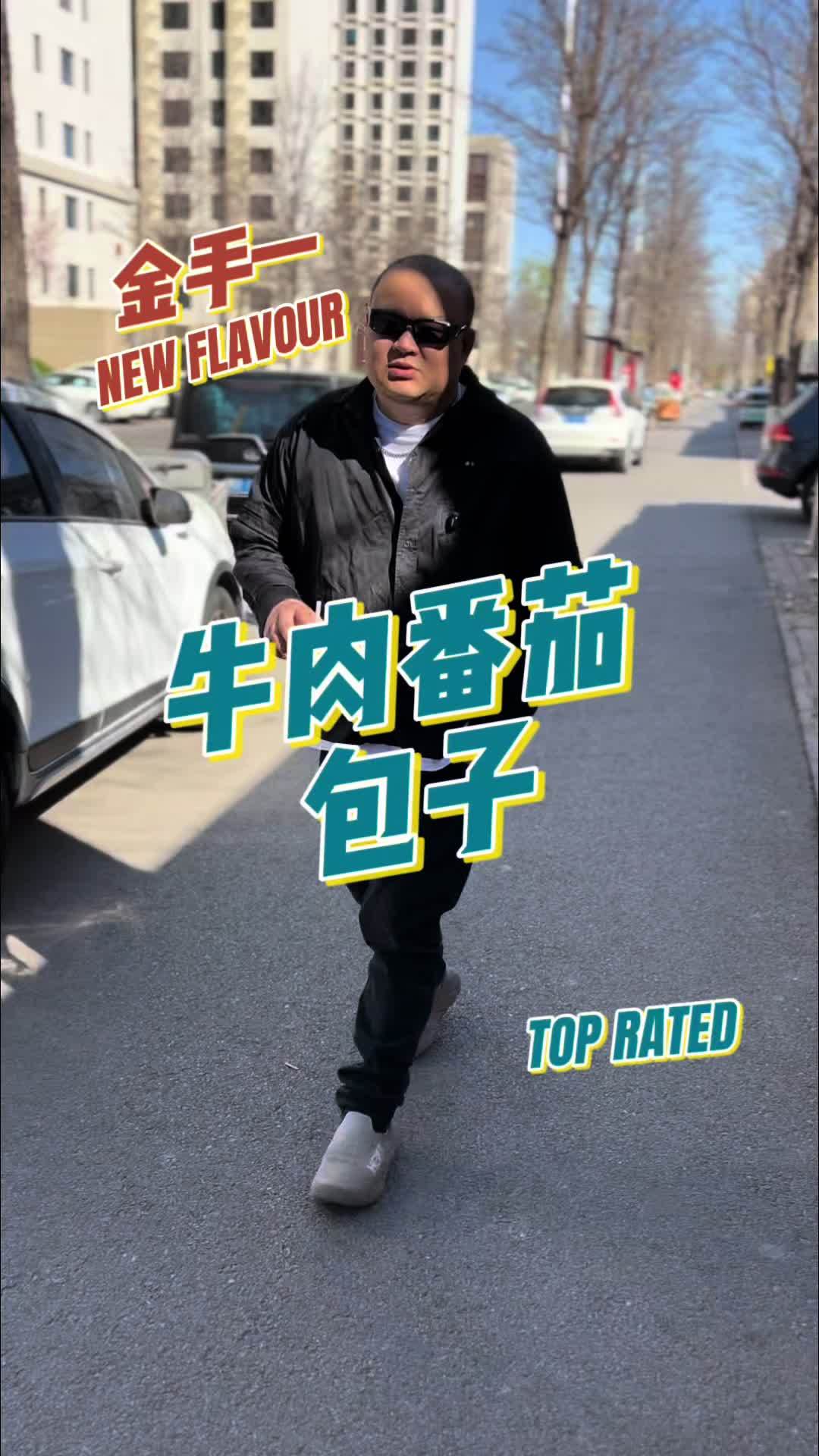 温故知新,吃包子也适用 吃包子届最闪亮的STAR金手一完美诠释什么叫,真香,这家包子几天不