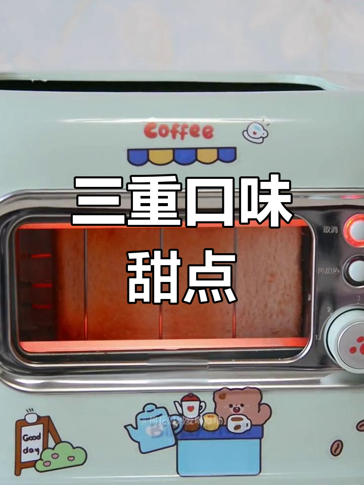 烤吐司与香草冰淇淋的完美碰撞,三重味蕾享受!