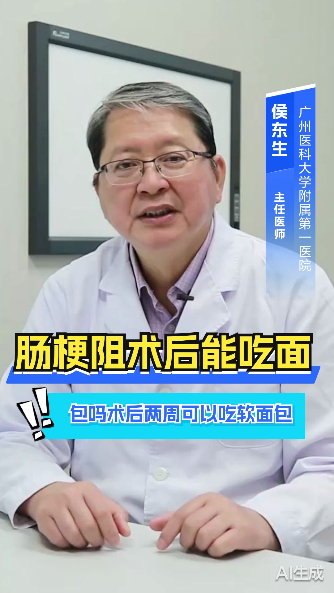 肠梗阻术后能吃面包吗?术后两周可以吃软面包