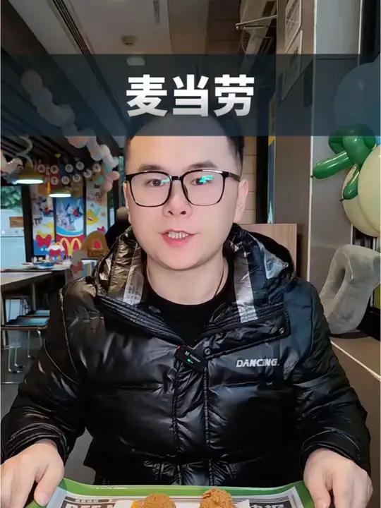 麦当劳周一限定麦辣鸡翅来了