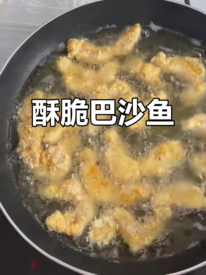 香脆巴沙鱼块,简单又美味!