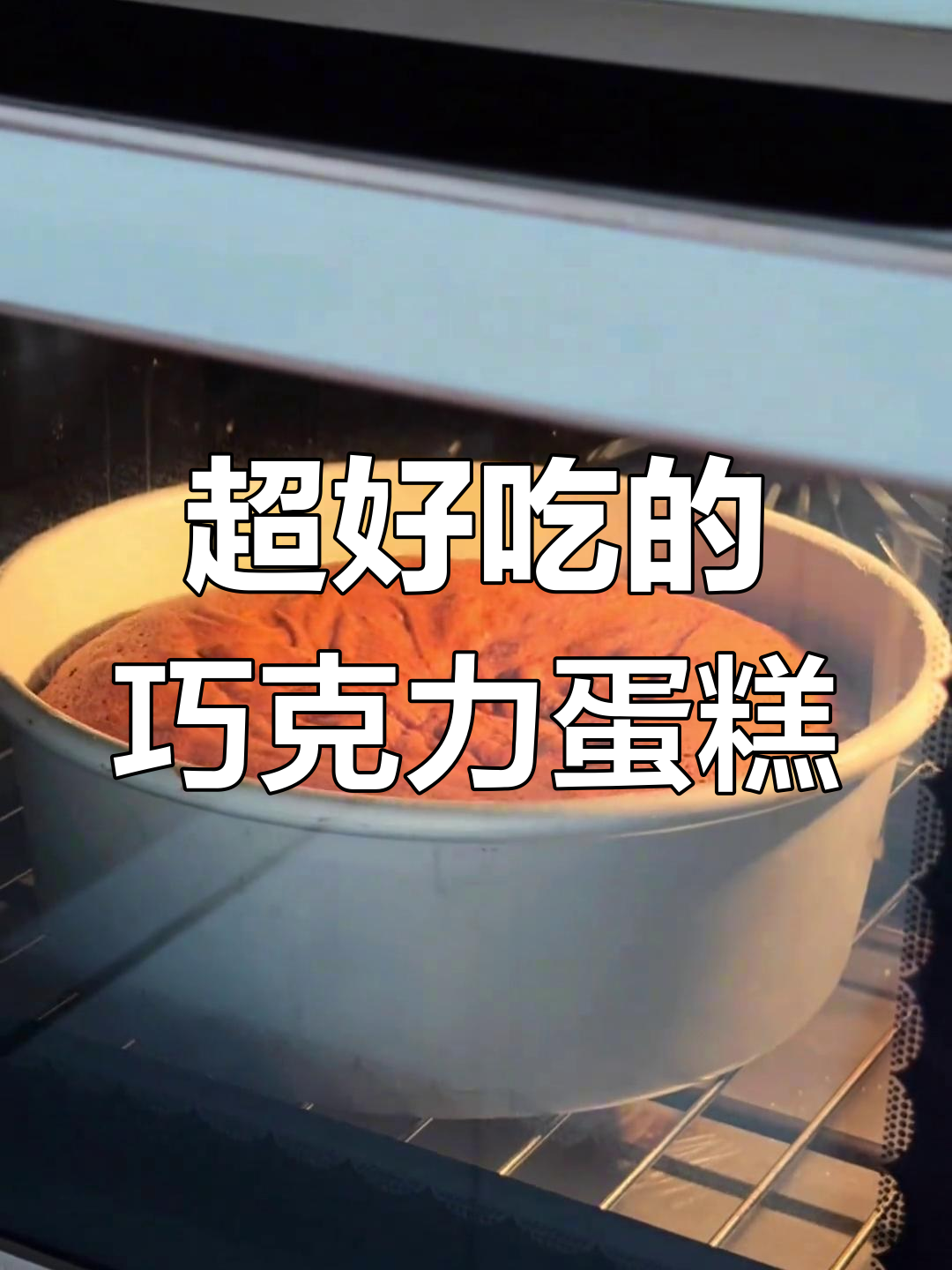 意大利经典巧克力蛋糕,外脆内软超好吃