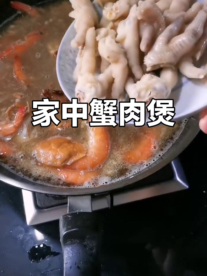 老婆最爱蟹肉煲,亲手做虽不完美,但诚意满满