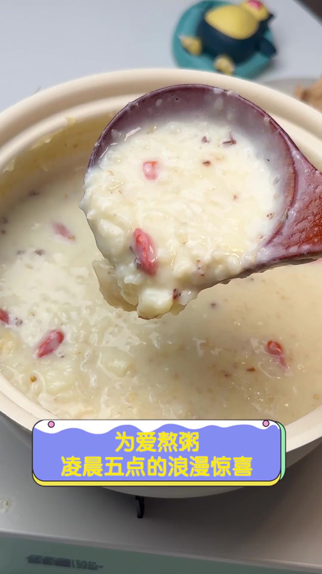 为爱熬粥,凌晨五点的浪漫惊喜