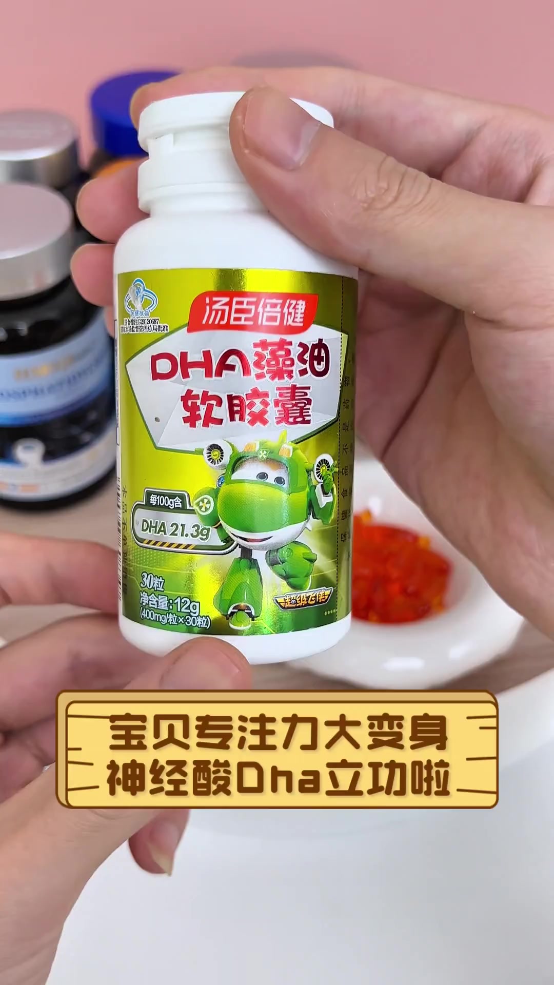 宝贝专注力大变身,神经酸Dha立功啦