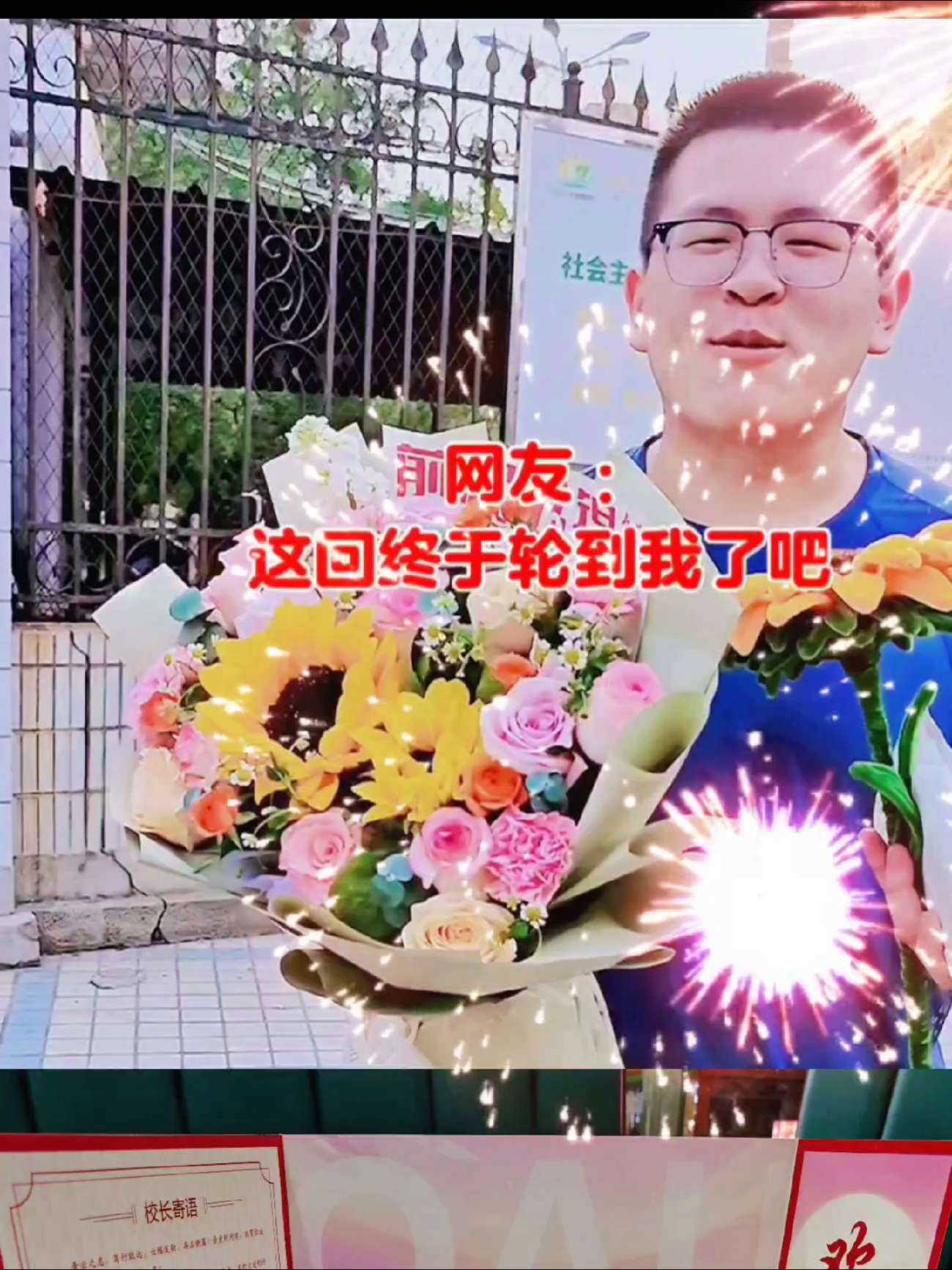 等了好久终于等到今天 祝所有的孩子:大鹏一日同风起,扶摇直上九万里!学业有成 前程似锦!十
