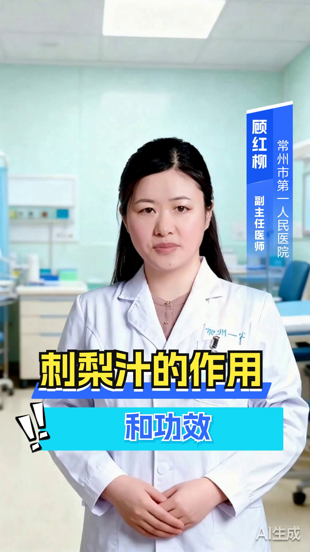 刺梨汁的作用和功效