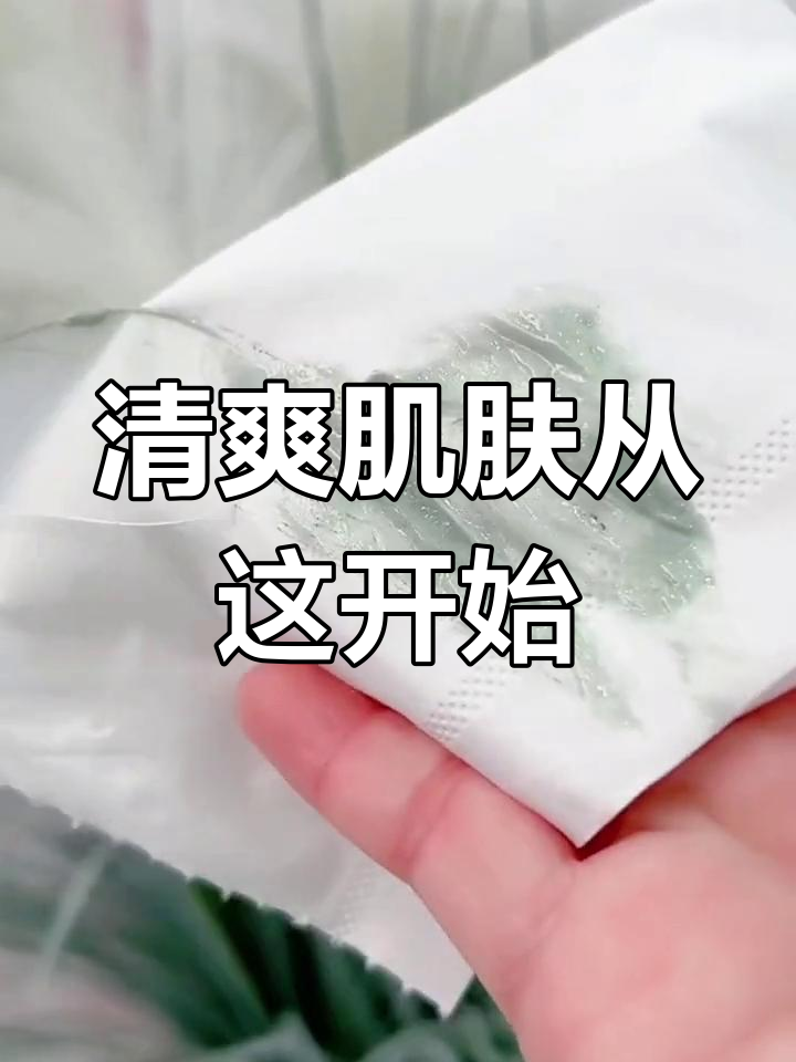 野菜洁肤霜深层清洁,温和去角质