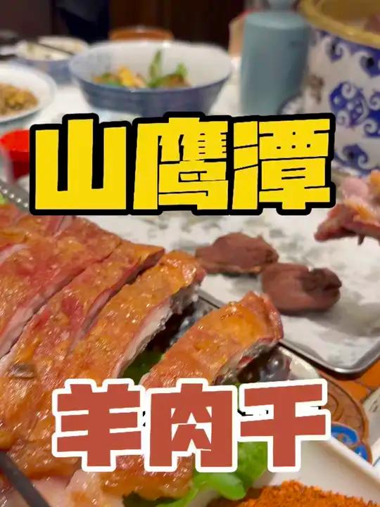 内蒙羊肉干，居然比牛肉干好吃多了！