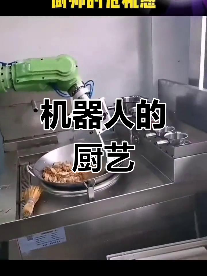 机器人炒菜能好吃?看看这麻辣小龙虾,真让人惊讶!