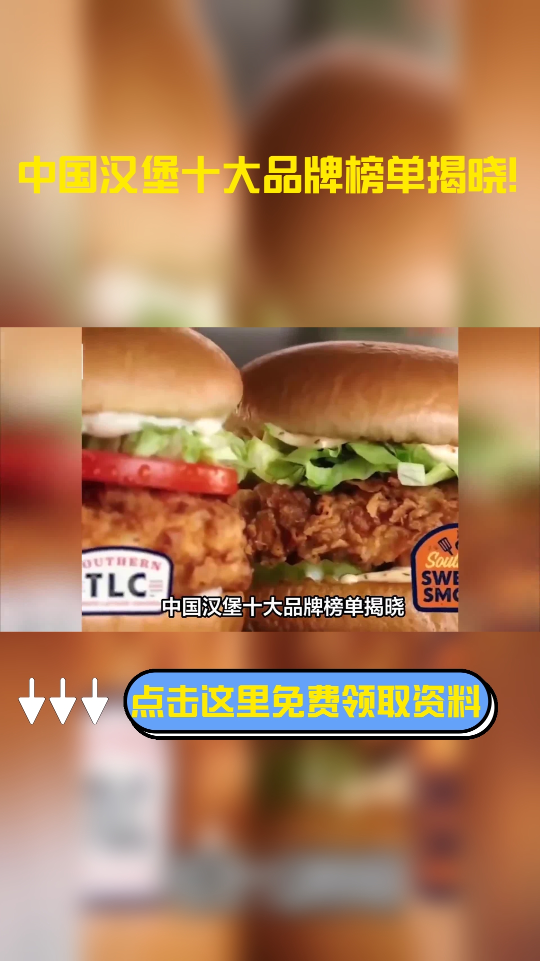 中国汉堡十大品牌都有哪些?汉堡品牌有这些