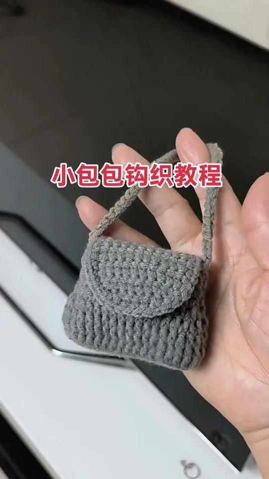 手工钩织,今天把这个小豆包做了教程,分享给大家,喜欢的姐妹点赞收藏 线材:橱窗五股牛奶棉 
