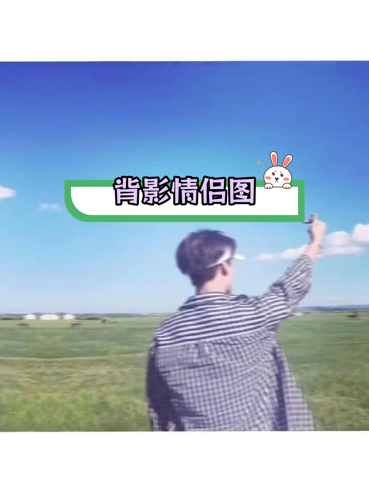 情侣背影头像设计