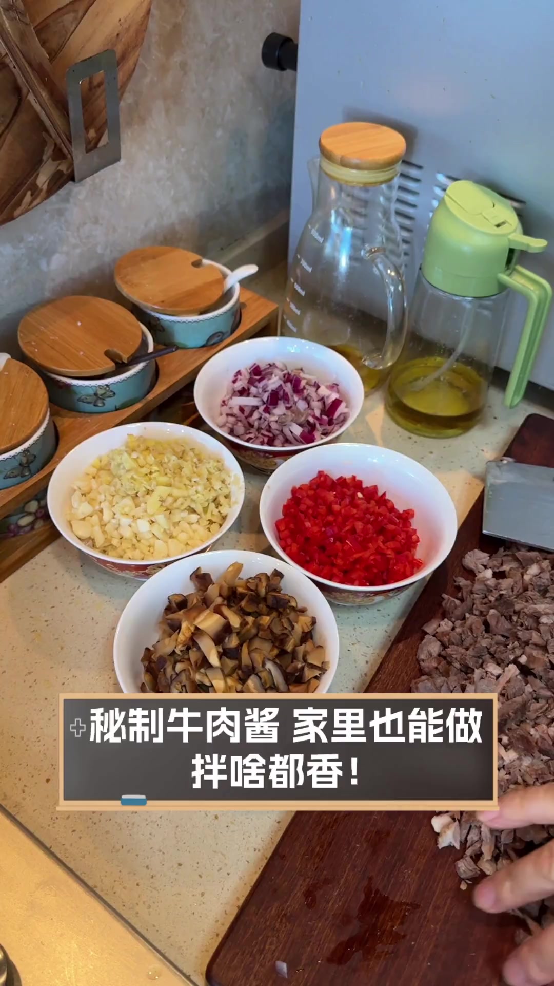 秘制牛肉酱,家里也能做,拌啥都香!