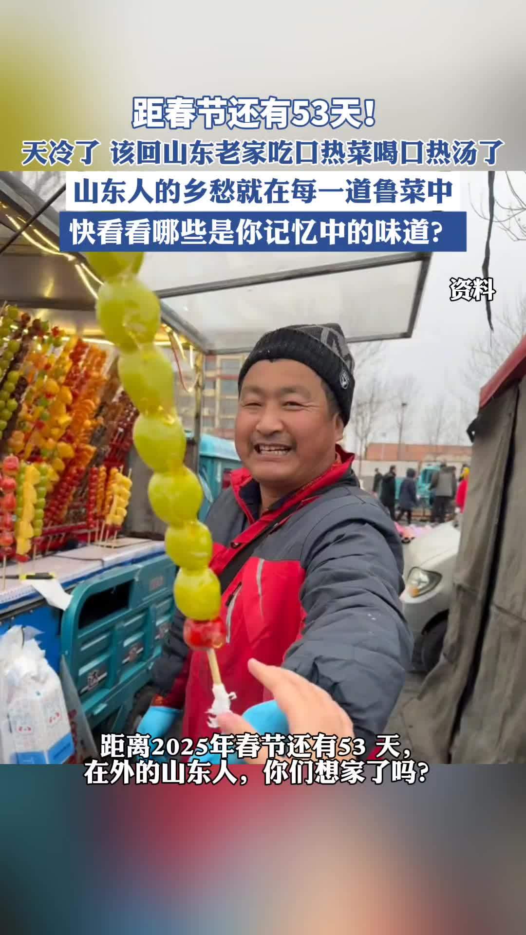 天冷了,该回山东老家吃口热菜喝口热汤了。山东人的乡愁就在每一道鲁菜中。快看看哪些是你记忆中