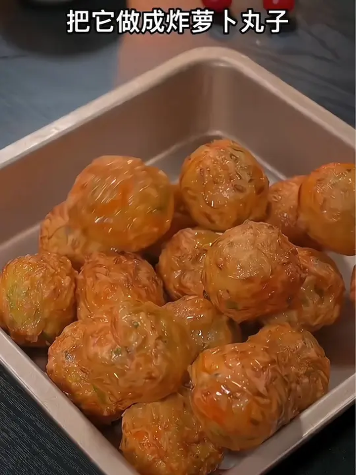 将萝卜与肉馅混合,油炸后制成美味的萝卜肉丸子,香气四溢