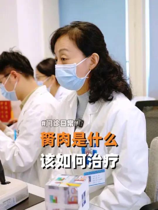 胬肉是什么 该如何治胬肉胬肉形成的原因