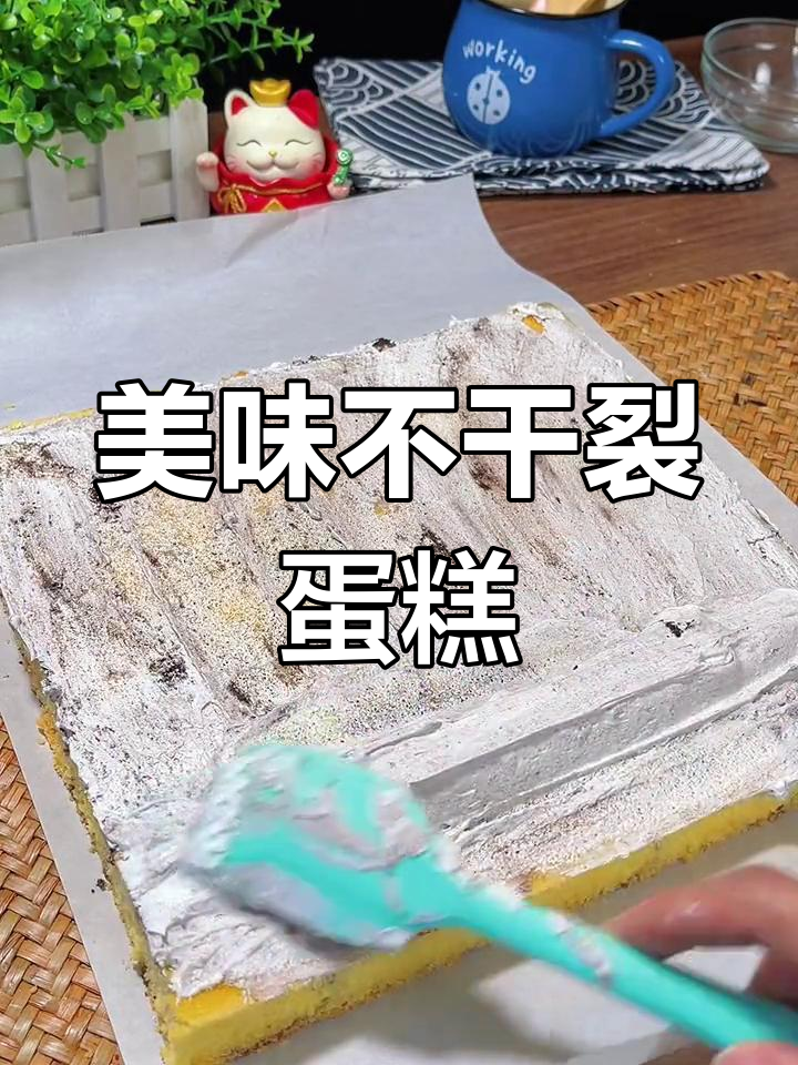 这款千叶纹蛋糕卷,口感丰富又不干裂,超简单!