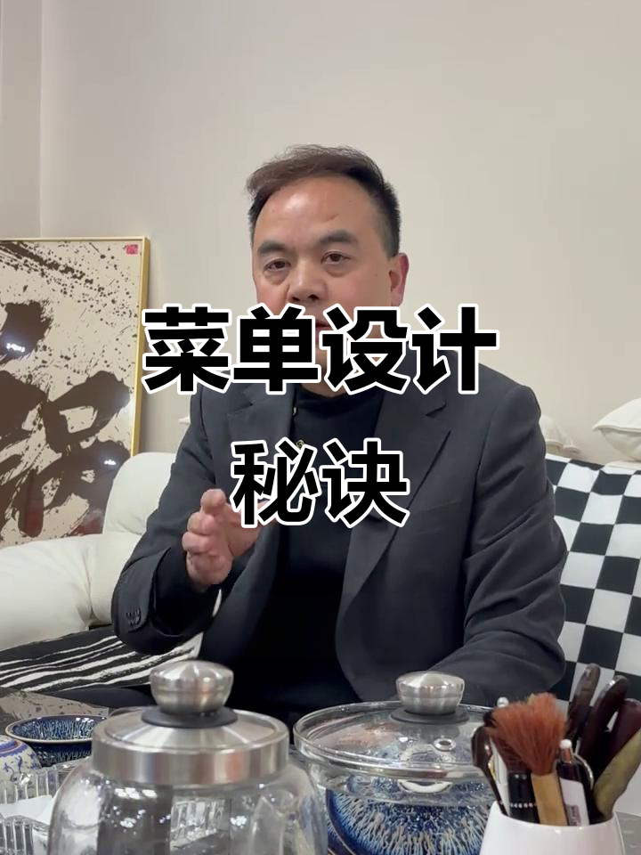 火锅店菜单设计关乎利润，合理布局才能吸引顾客！