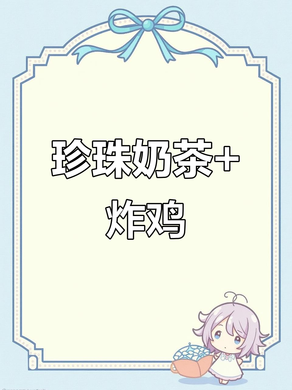珍珠奶茶配炸鸡,口感超乎想象!