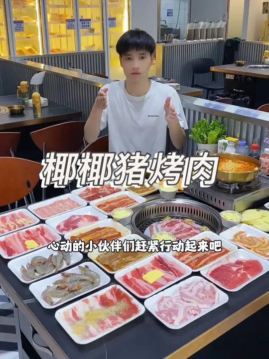 就在龙岗平湖融悦世方里,这家椰椰猪韩式自助烤肉无限量,现在抖音团购118双人就可以实现烤肉